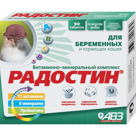 АВЗ Радостин добавка витаминно-минеральная для беременных и кормящих кошек, 90 таблеток