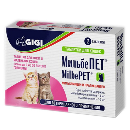 Gigi МильбеПет таблетки от гельминтов для котят и кошек весом до 2 кг - 2 шт
