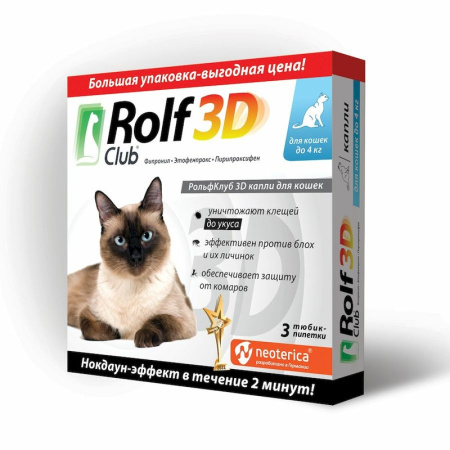 RolfClub 3D капли от клещей и насекомых для кошек до 4 кг - 3 шт